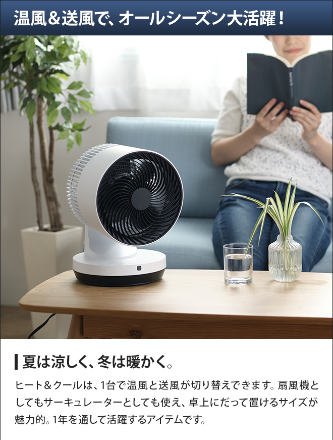 超美品 ヒート&クール HC-KR2306 乾燥ヒーター & サーキュレーター