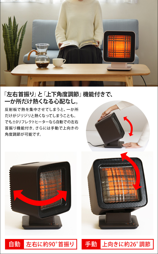 0 リフレクトヒーターZ310 【選べる豪華特典】 | セレクトショップ