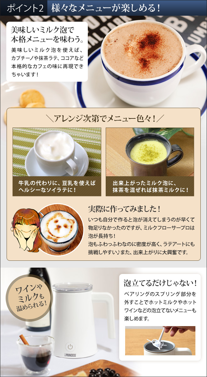 PRINCESS（プリンセス） ミルクフローサープロ | セレクトショップ