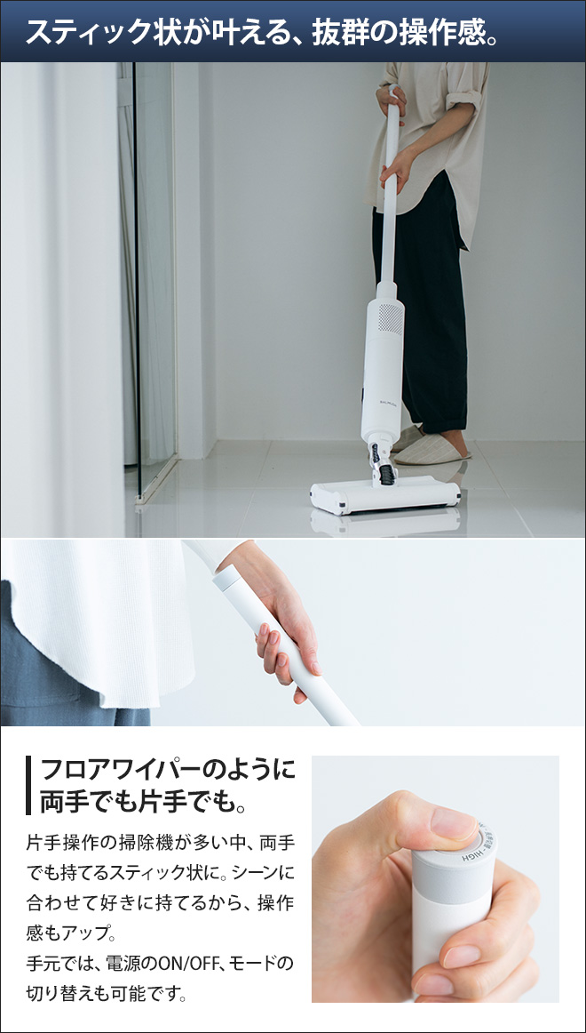 掃除機 BALMUDA The Cleaner 本体＋専用ノズル5点セット バルミューダ