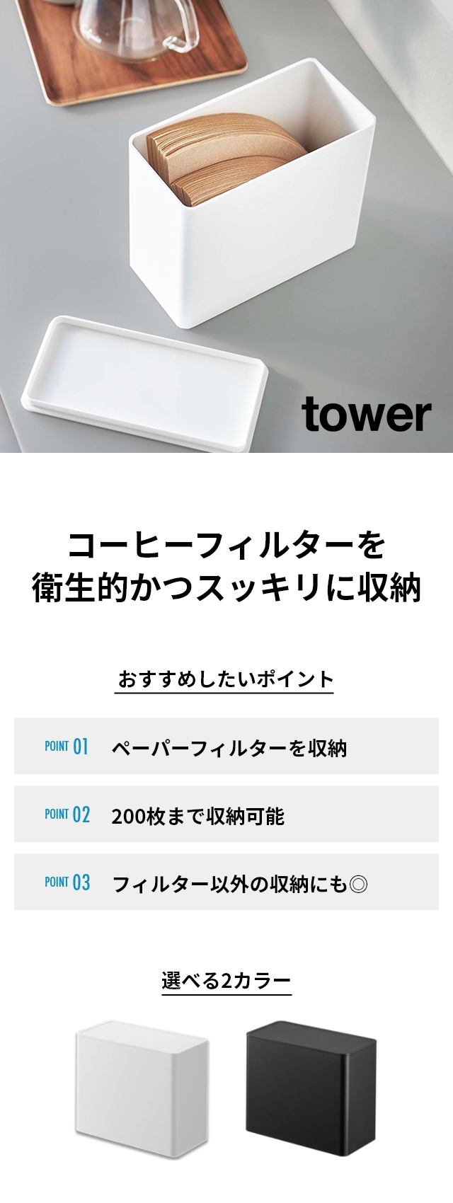 山崎実業 コーヒーフィルター ケース コーヒーフィルター収納ケース