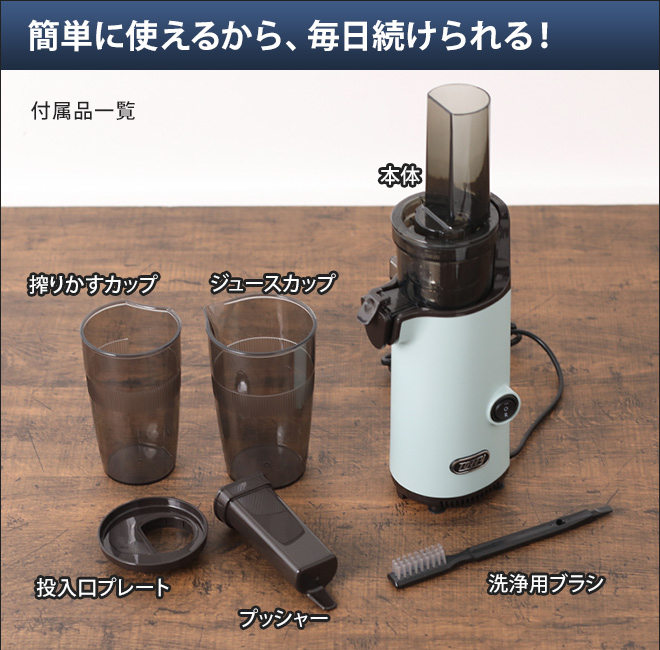 スロージューサー Toffy ミニスロージューサー トフィー ジューサー