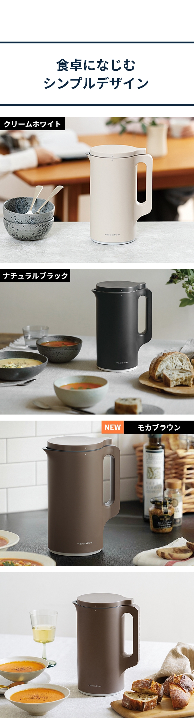 レコルト 【AQUA限定レシピ含む3大特典】 豆乳メーカー 自動調理ポット