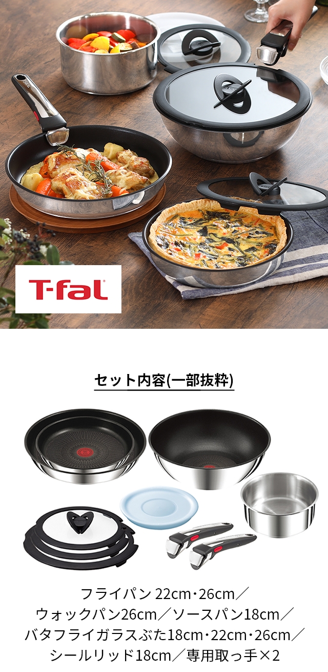 ティファール 【選べる豪華特典】 フライパン インジニオ・ネオ IH