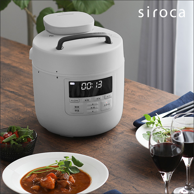 圧力鍋 【選べる豪華特典】 シロカ 電気圧力鍋 おうちシェフ PRO P