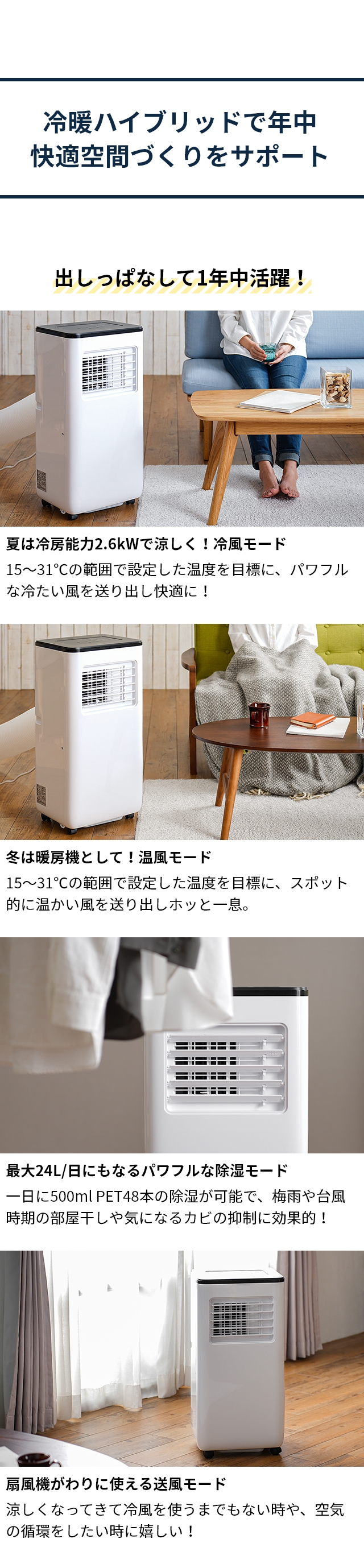 スポットエアコン 暖房機能付 スポットエアクーラー ヒート&クール SC