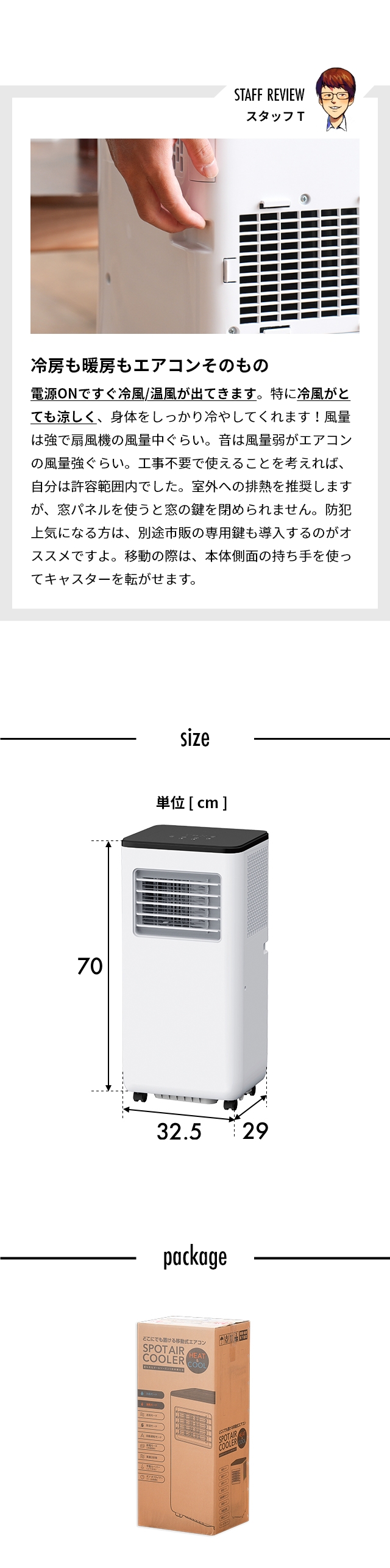 スポットエアコン 暖房機能付 スポットエアクーラー ヒート&クール SC