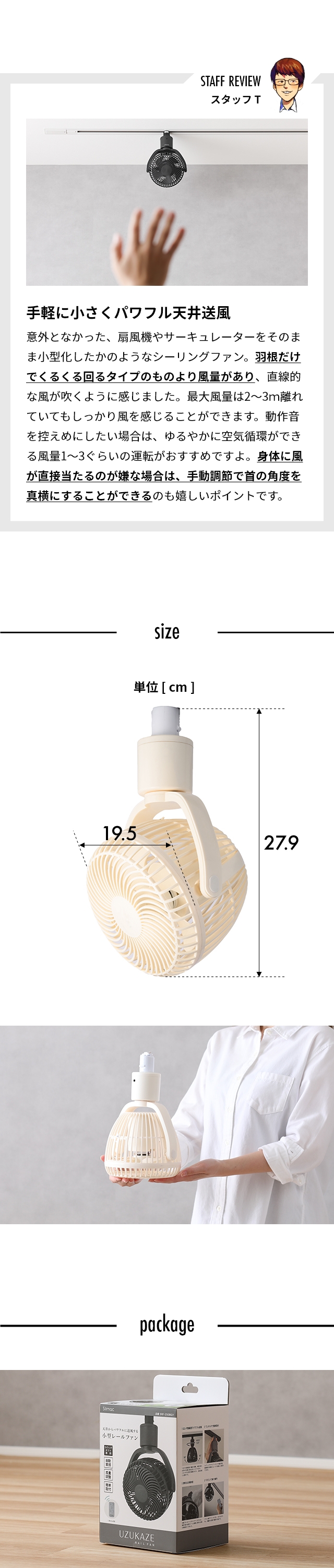 10%OFFセール】【選べる特典付】 シーリングファン UZUKAZE ウズカゼ