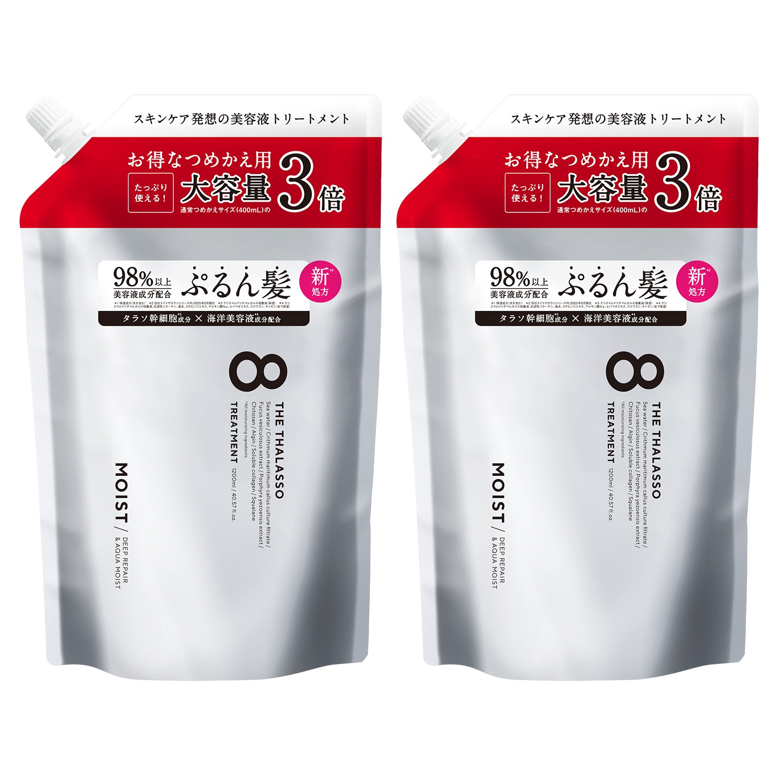 2本セット】エイトザタラソ クレンジングリペア & モイスト 美容液