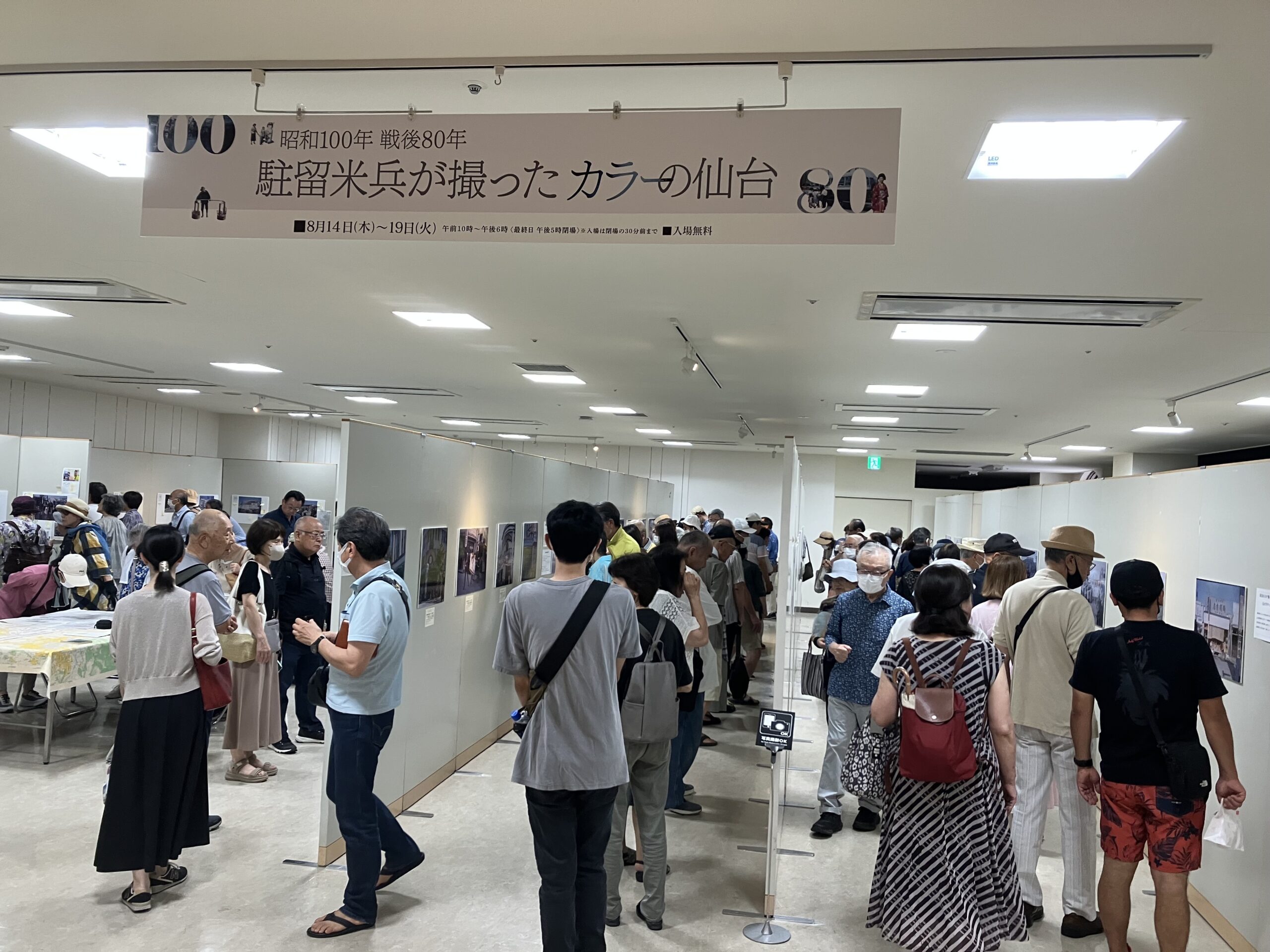 昭和100年 戦後80年 駐留米兵が撮ったカラーの仙台 - 公益財団