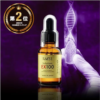 レイズ ソリューション HCクリーム | プロコスメティックラボ|化粧品仕