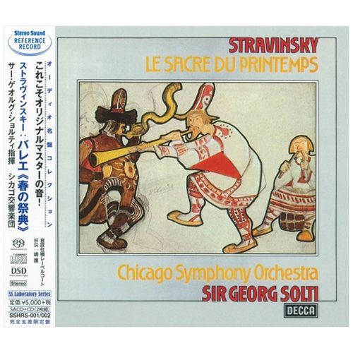 ストラヴィンスキー:バレエ「春の祭典」 (シングルレイヤーSACD+CD
