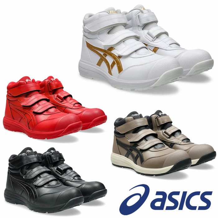 CP312 ウィンジョブ ハイカットベルト仕様 ASICS 1273A111（FCP312