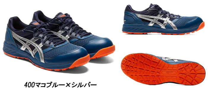 CP210 ウィンジョブ（ローカット・紐仕様） ASICS（1273A006
