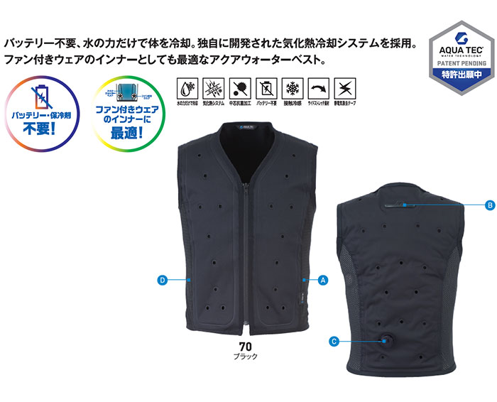 BIGBORN|ビッグボーン|AT301 アクアウォーターベスト|SSS-UNIFORM