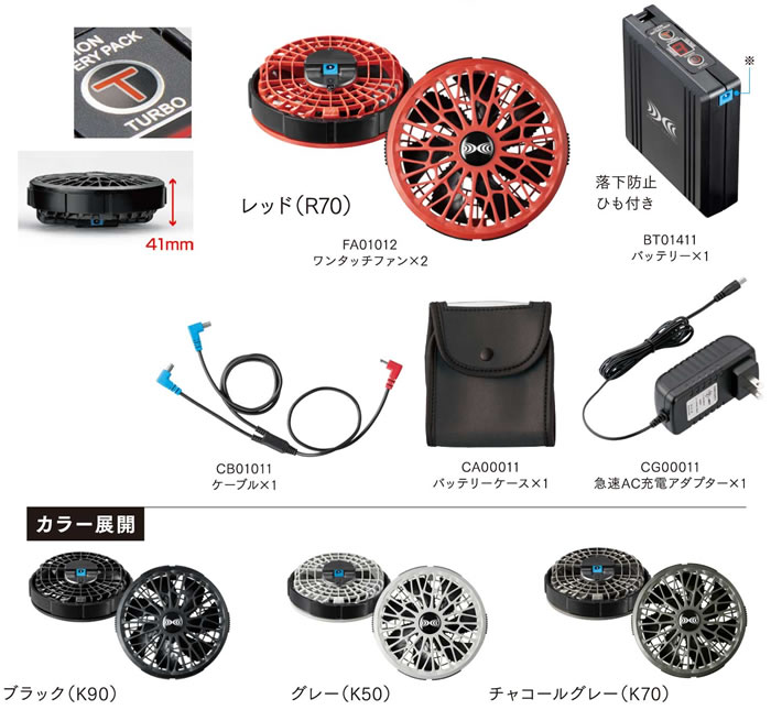 販売終了】SK00012 空調服®用14.4Vスターターキット ポイント10倍