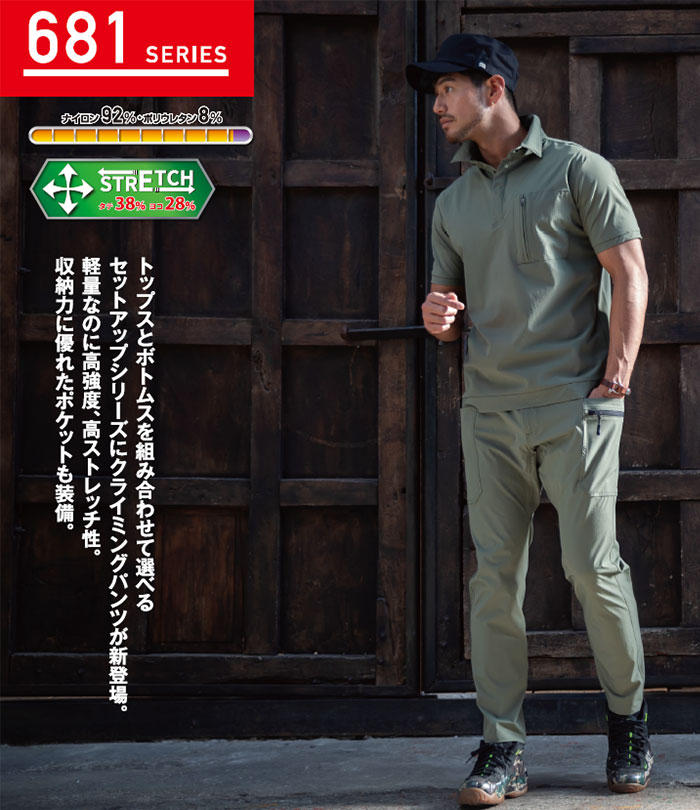 KURODARUMA|クロダルマ|356811 クライミングパンツ|作業服通販SSS-UNIFORM