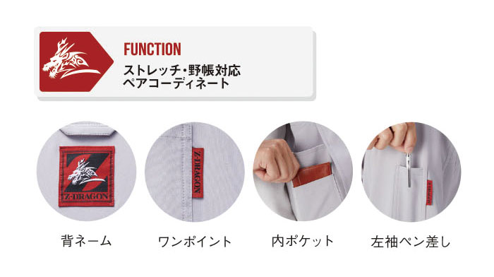 77000 ストレッチ長袖ジャンパー 自重堂 Z-DRAGON 春夏作業服 作業着