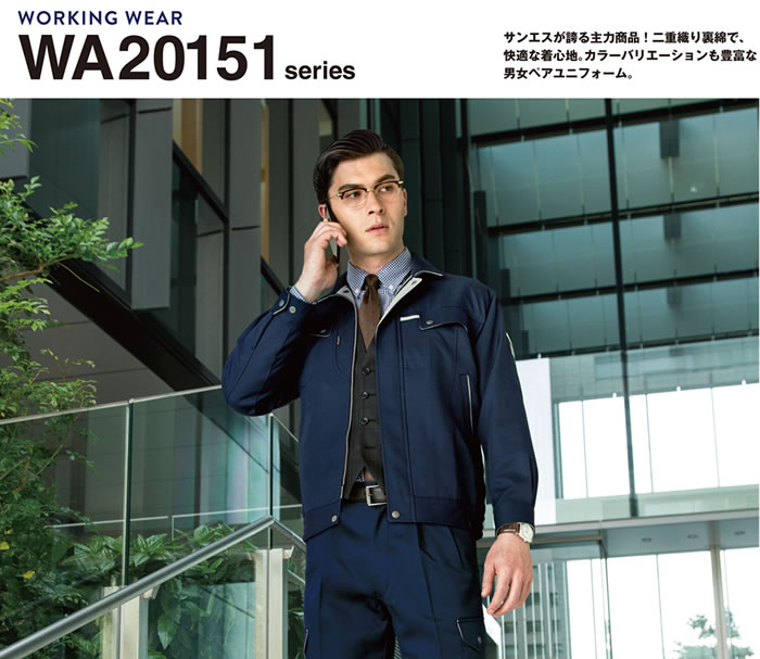 WA20154 ツータックパンツ SUN-S サンエス BEST HERO 秋冬作業服 作業