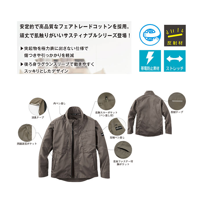 SUN-S|サンエス|SPT22431 長袖ブルゾン|作業服通販SSS-UNIFORM