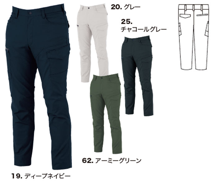 XEBEC|ジーベック|1763 ラットズボン|作業服通販SSS-UNIFORM