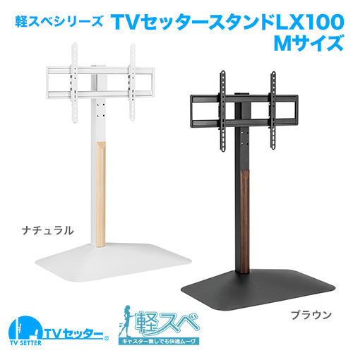 製品案内詳細 | テレビ壁掛け金具販売 スタープラチナ株式会社