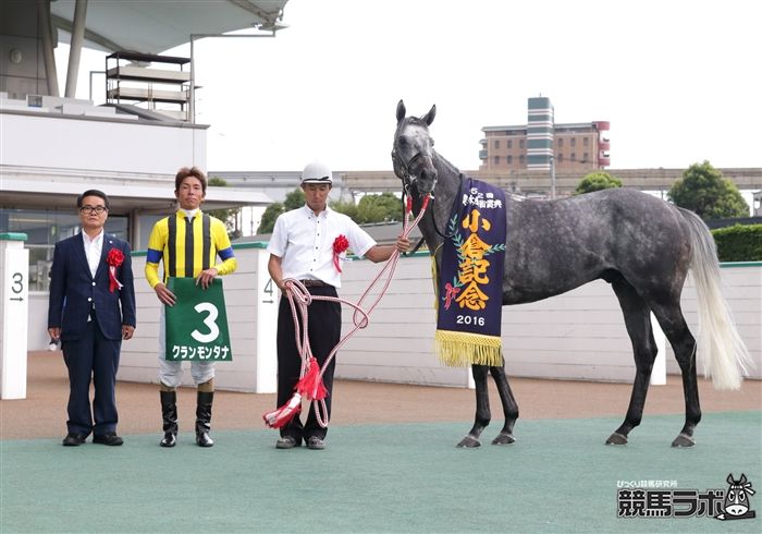 小倉記念】ブービー人気クランモンタナが40戦目で嬉しい重賞初制覇