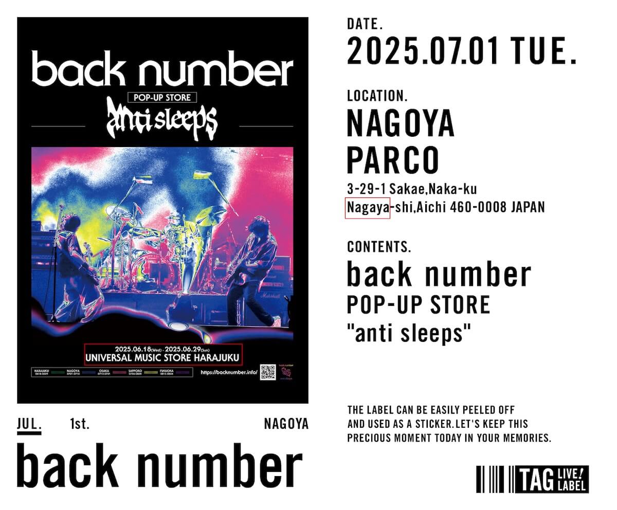 back number POP-UP STORE “anti sleeps”