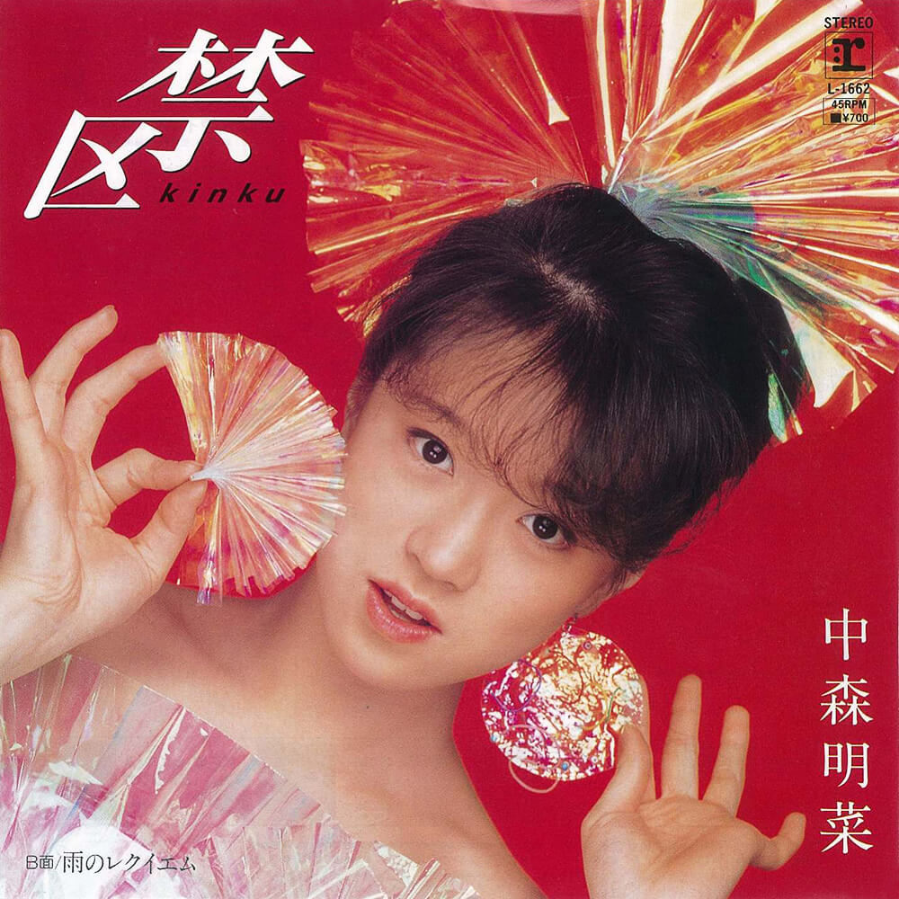 中森明菜特設サイト | Warner Music Japan Inc.