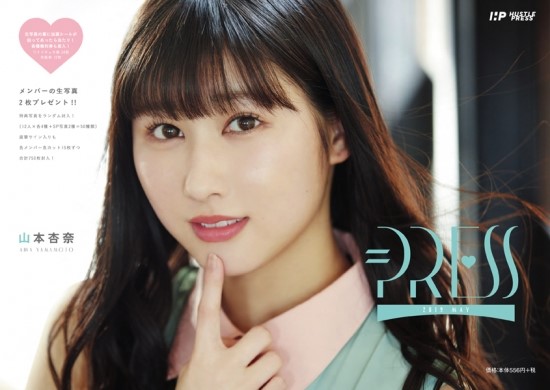 NEWS | ＝LOVE Official Fan Club