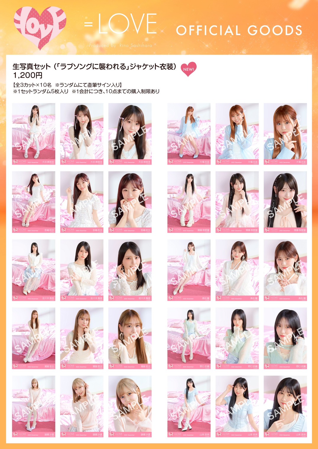 NEWS | ＝LOVE Official Fan Club