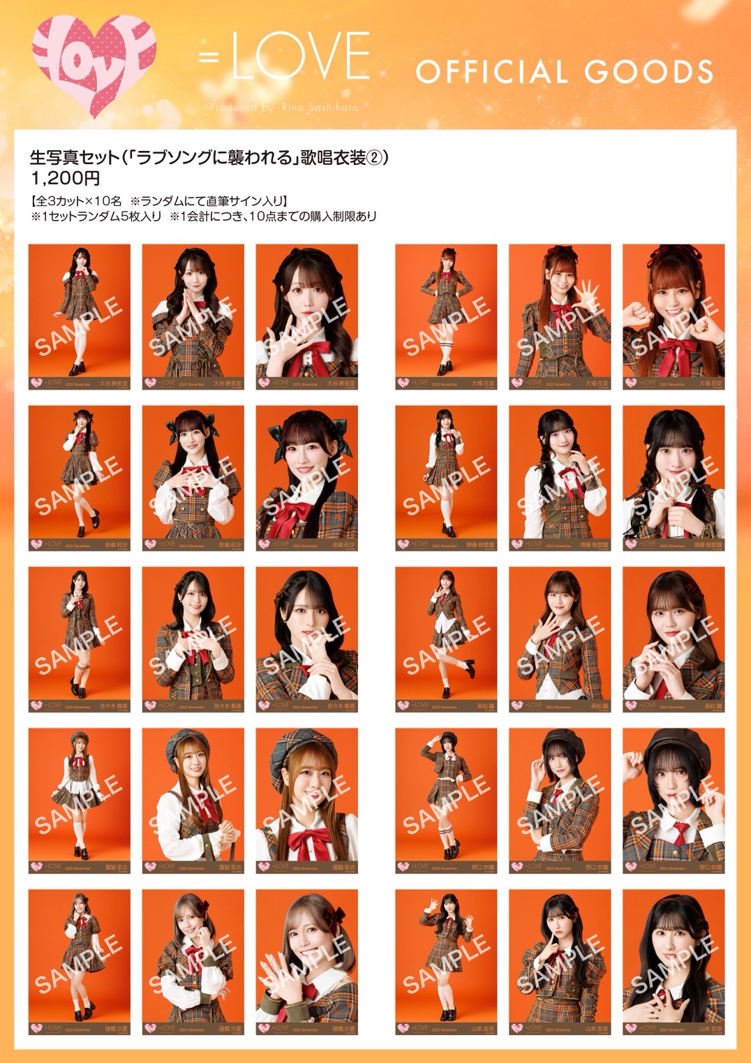 NEWS | ＝LOVE Official Fan Club