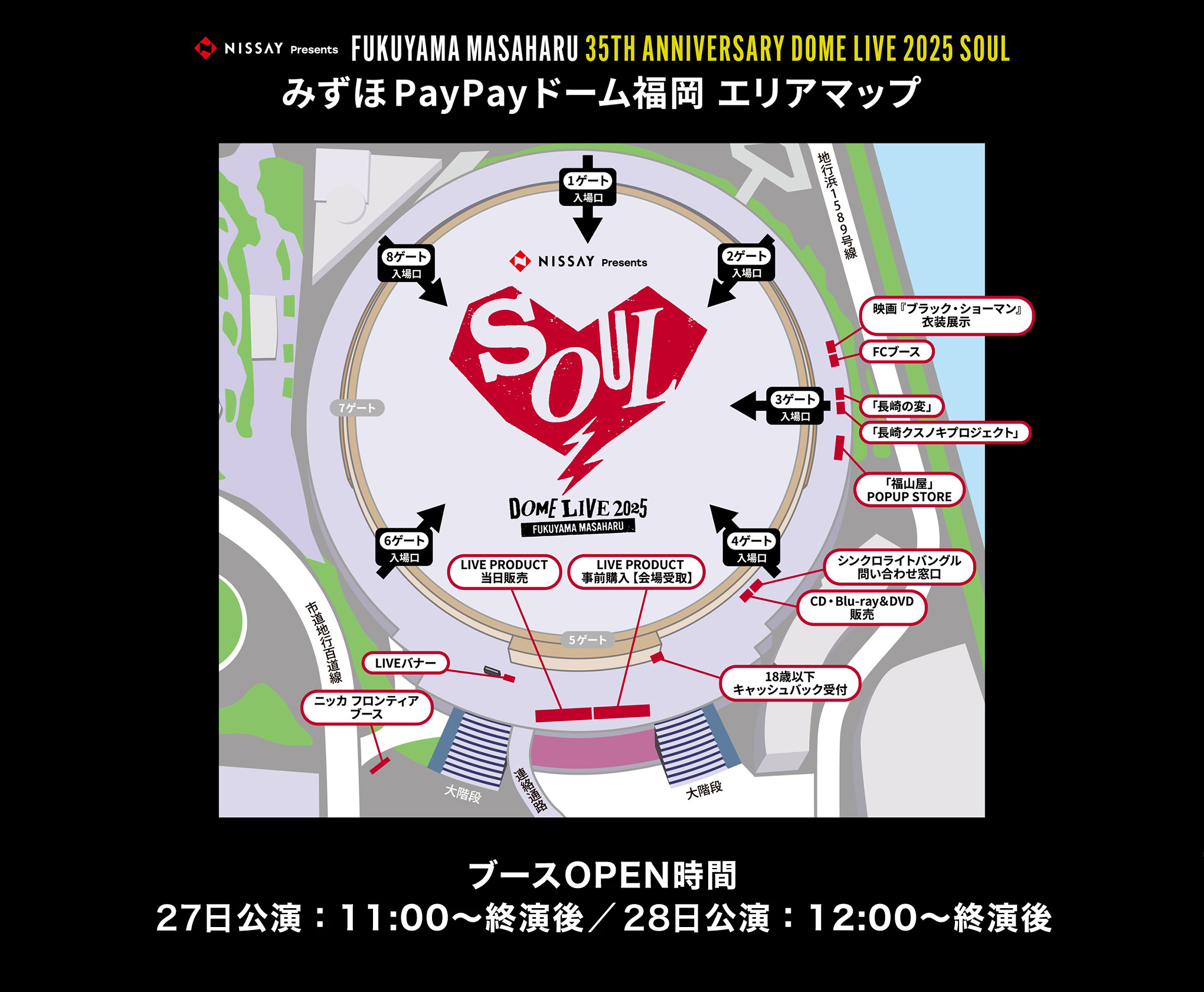 FUKUYAMA MASAHARU 35th ANNIVERSARY - 福山雅治デビュー35周年特設サイト