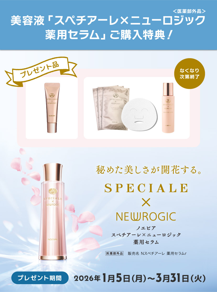 NOEVIR リンクルセラム 91 45g & 10g セット NOEVIR リンクルセラム 91