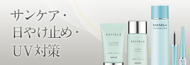 美容液｜スペチアーレXニューロジック 薬用セラム｜ノエビア公式通販