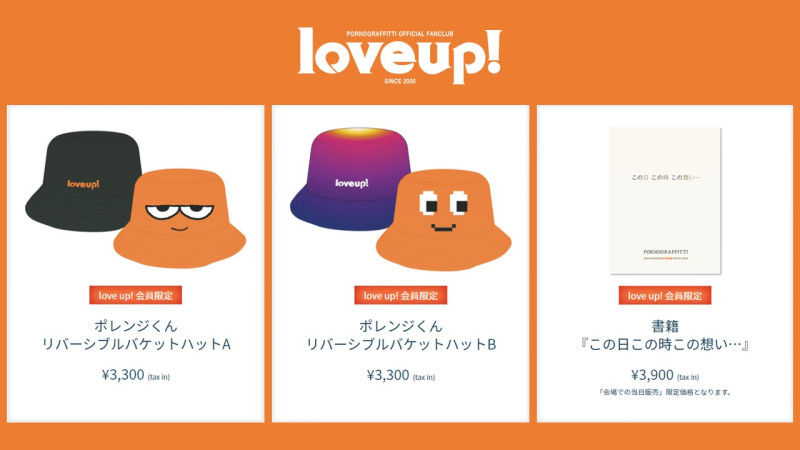 18thライヴサーキット“暁”」オフィシャルグッズ発表！ ｜Information