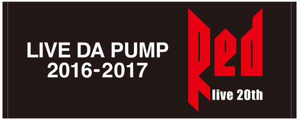 DA PUMP:「LIVE DA PUMP 2016-2017 