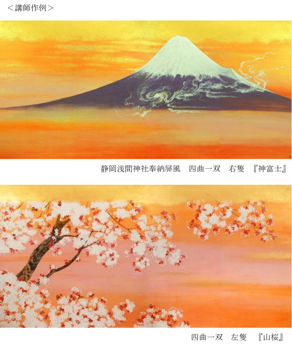 日本画講座 巻物に描く富士の絶景｜イベント一覧｜アートを学ぶ・体験