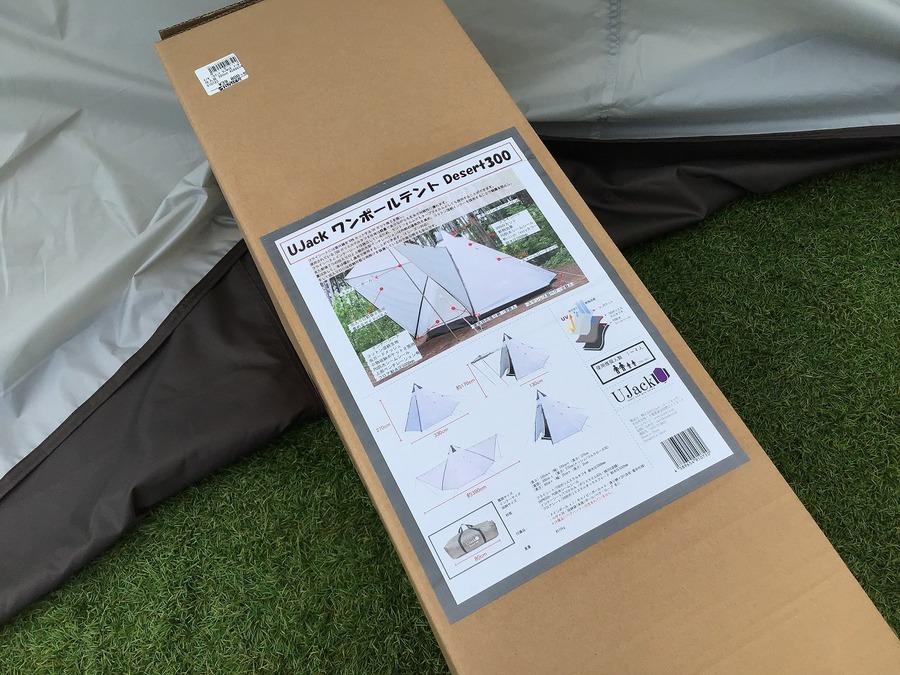 話題の新鋭ブランドUJack(ユージャック)のワンポールテント「デザート