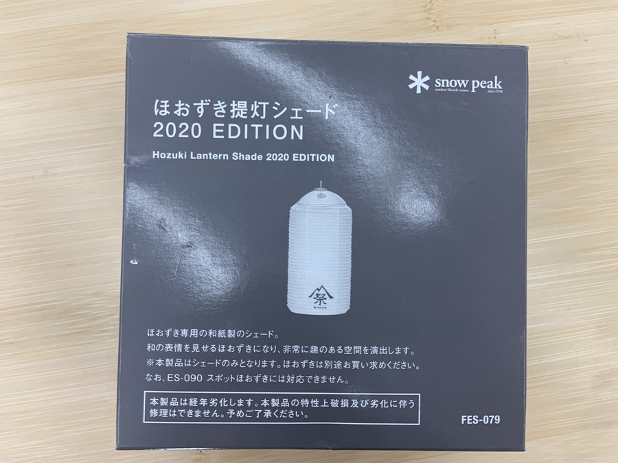 入荷速報!!スノーピークのリミテッド&ポイントギフト限定アイテムが