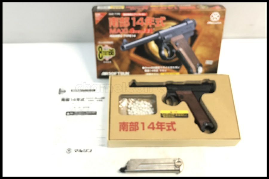 マルシン 8mm 南部14年式 固定スライドガスガン ABS マルシン 8mm 南部