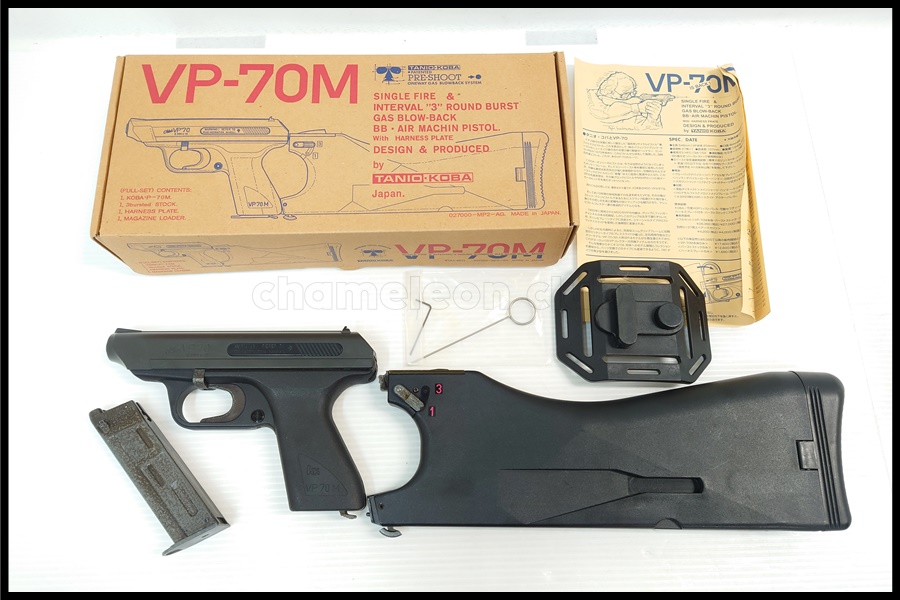 タニオコバ VP-70M ガスブローバック VP70」買取実績のご紹介