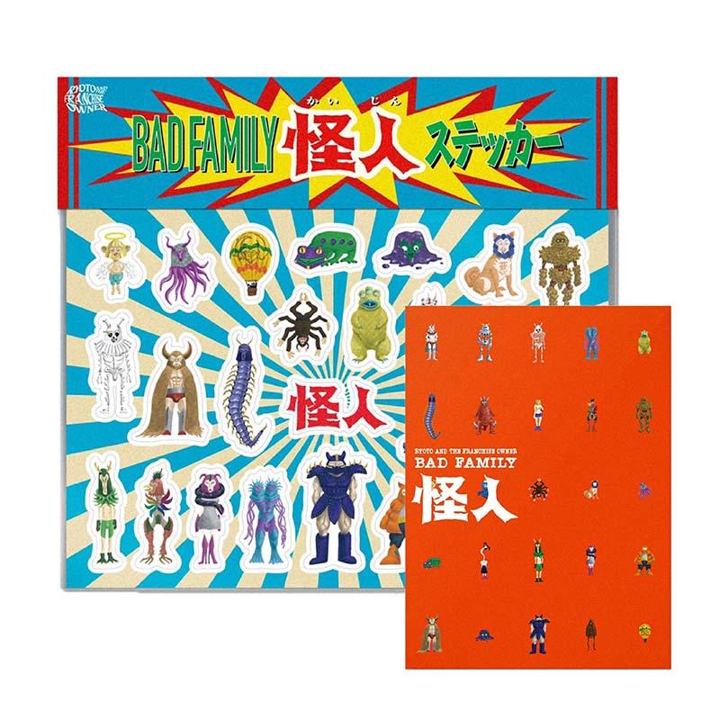 怪人図鑑&ステッカーシートセット | FCO.（FCO） | SPACE SHOWER STORE