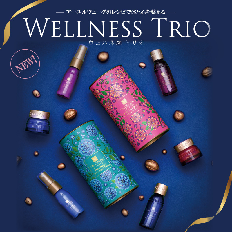 ウェルネストリオ2026 / スパセイロン