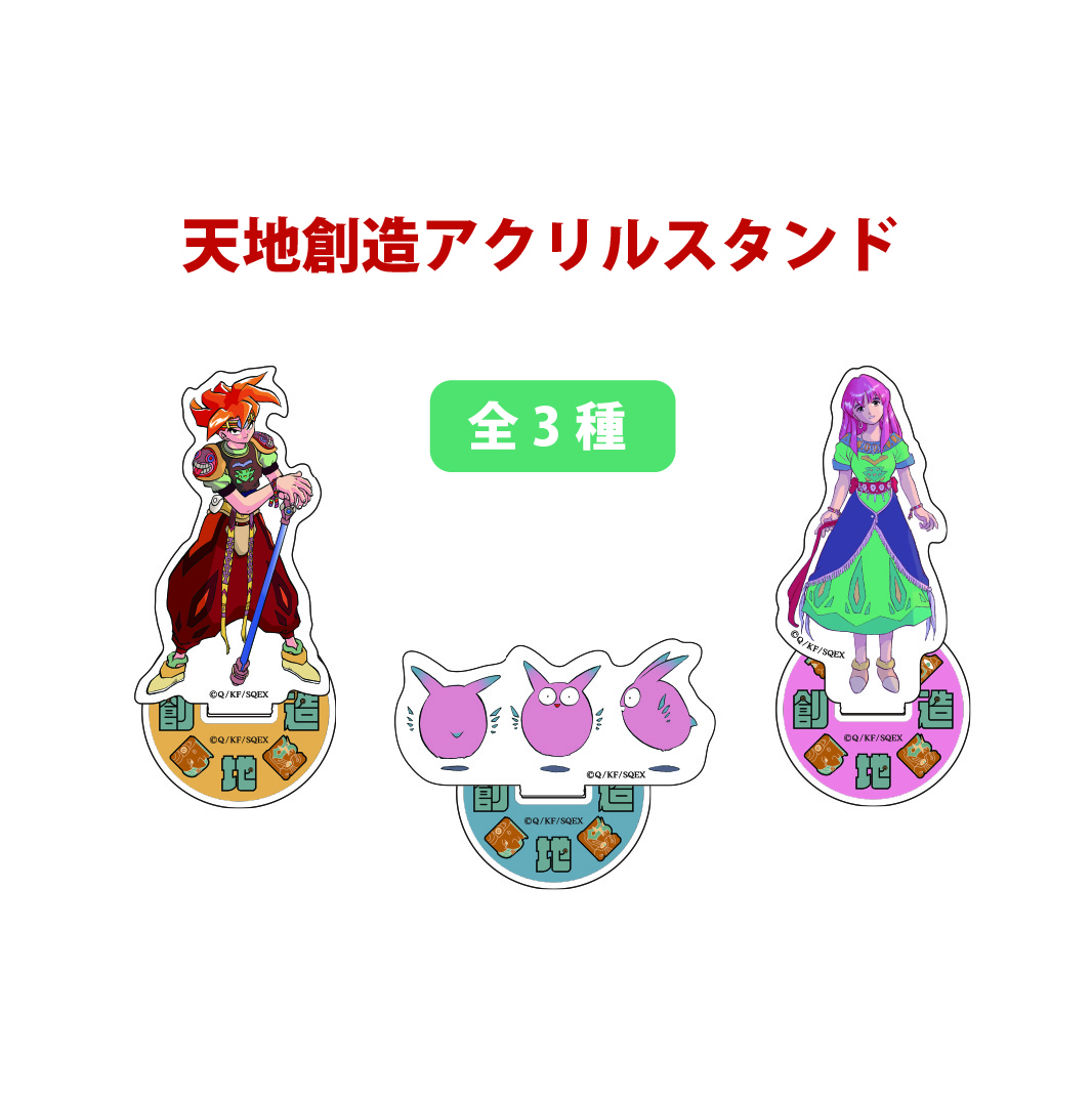 Span Art Gallery / 藤原カムイ 天地創造「アクリルスタンド」