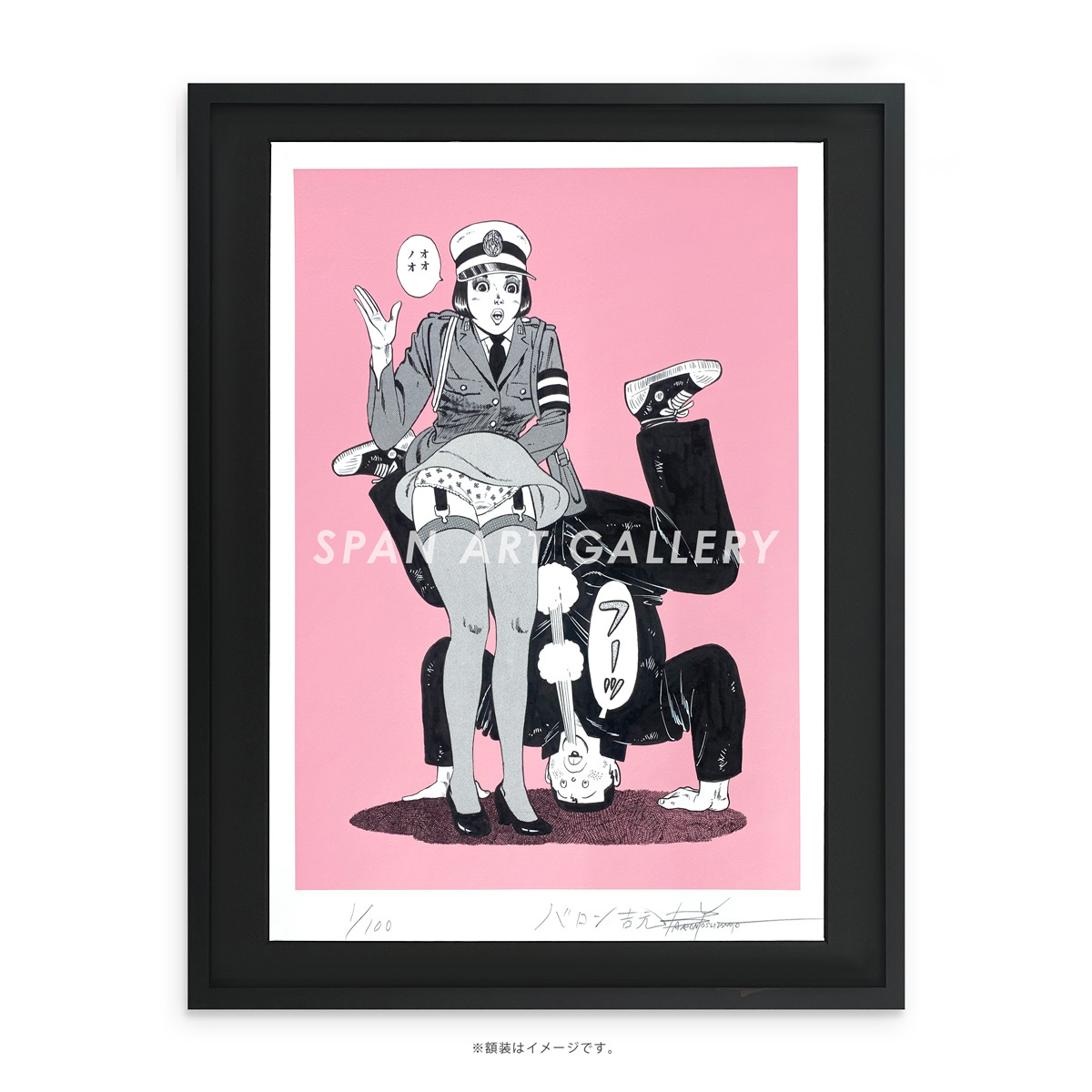 Span Art Gallery / 【直筆サイン・エディション入】バロン吉元 額付き