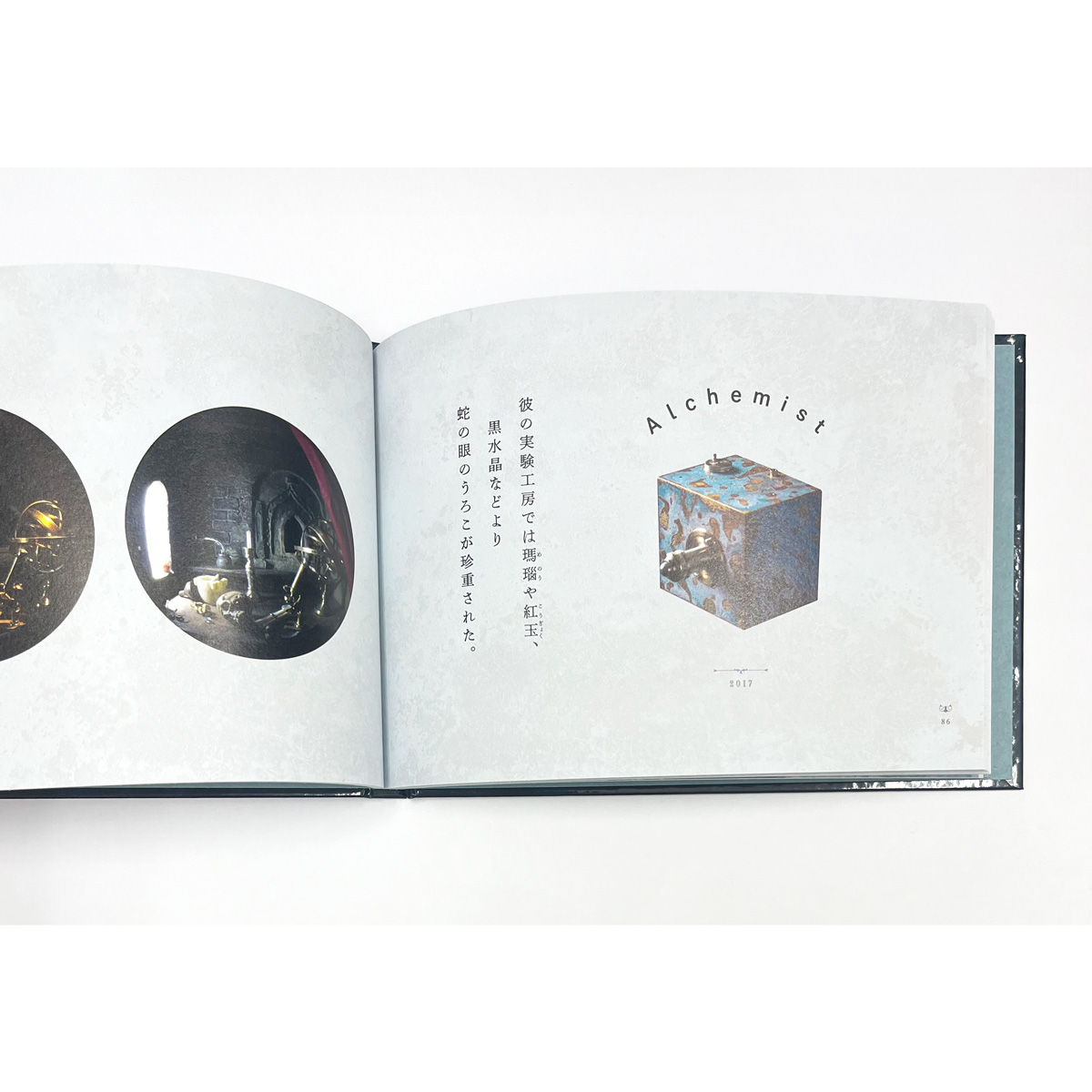 Span Art Gallery / 【サイン本】桑原弘明 作品・長野まゆみ 文 「湖畔