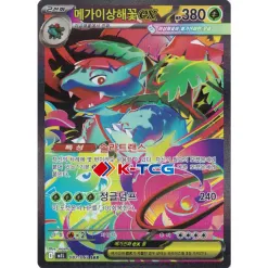 Korean Pokemon Individual Cards – K-TCG