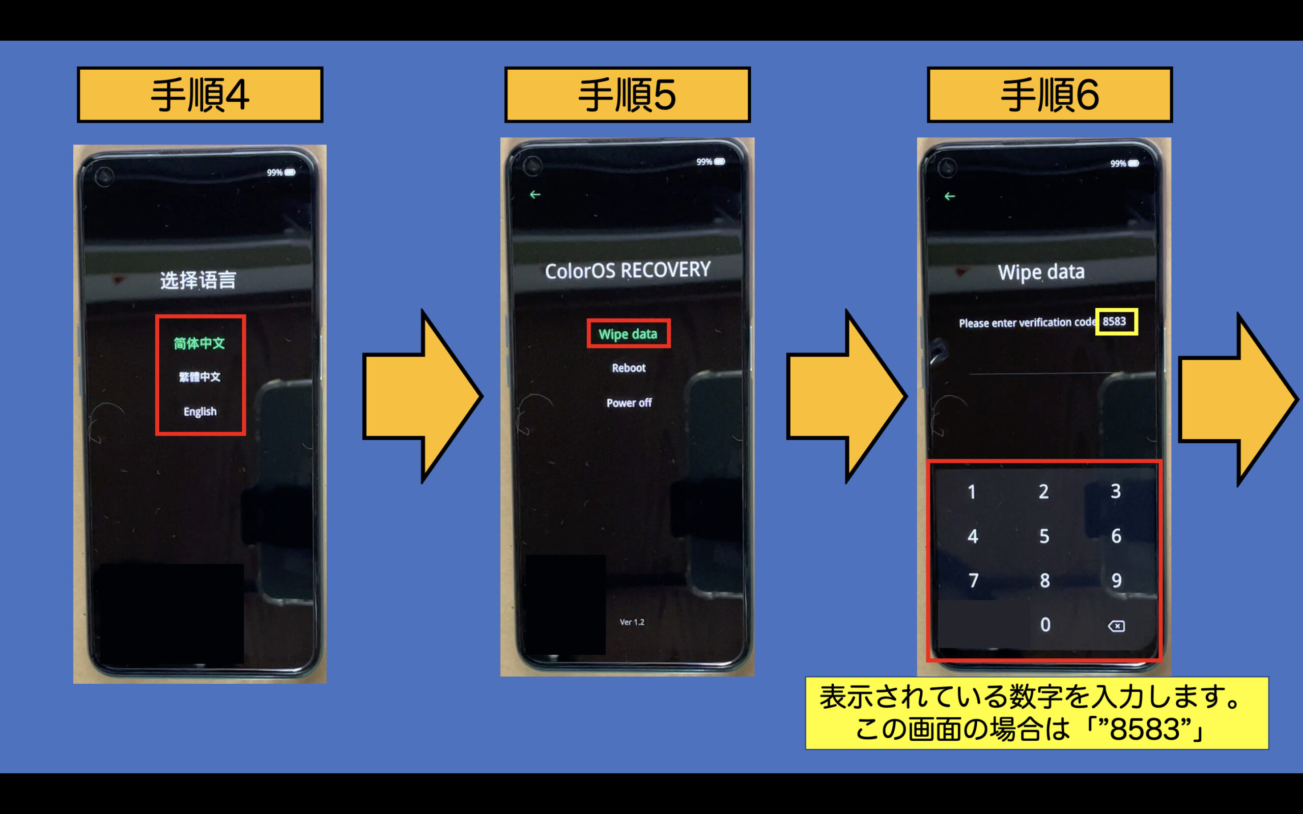 OPPO A54 5Gファクトリーリセットの方法【OPG02】 | スマ辞書