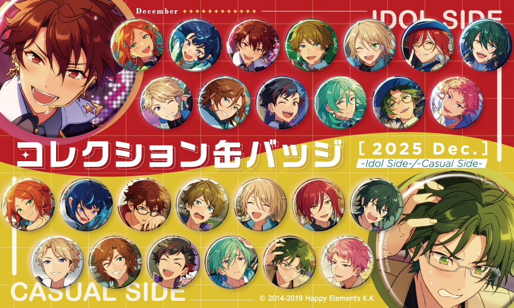 あんスタ 缶バッジ アニバーサリー デフォルメ 夢ノ咲 ハート缶